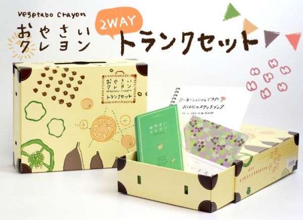 日本製 mizuiro 蔬菜蠟筆禮盒組 