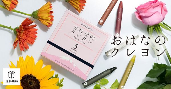 日本製 mizuiro 天然環保蔬菜蠟筆