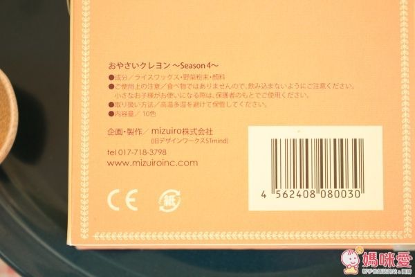 日本製 mizuiro 10 色蔬菜蠟筆