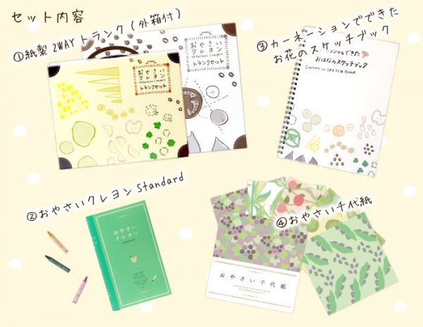 日本製 mizuiro 蔬菜蠟筆禮盒組 