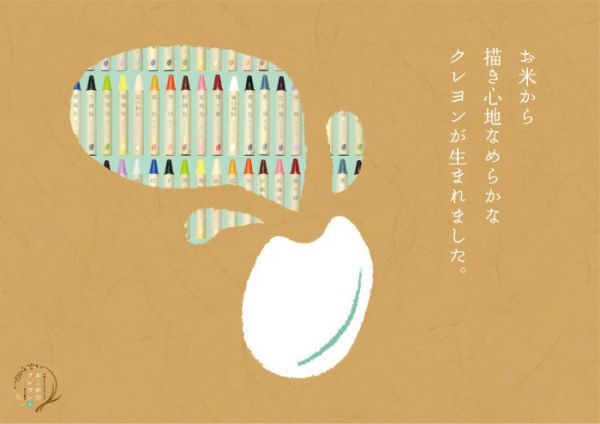 日本製 mizuiro 和風傳統 16 色米蠟筆