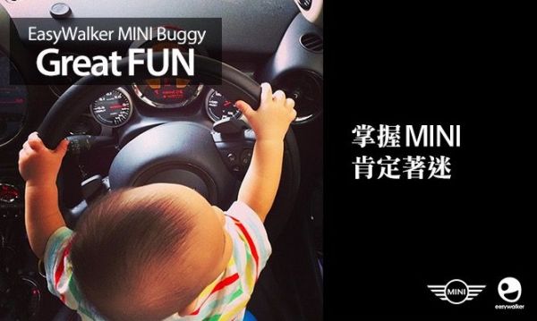 荷蘭 easywalker ✕ MINI Buggy 聯名款 可平躺型嬰幼兒手推車/傘車