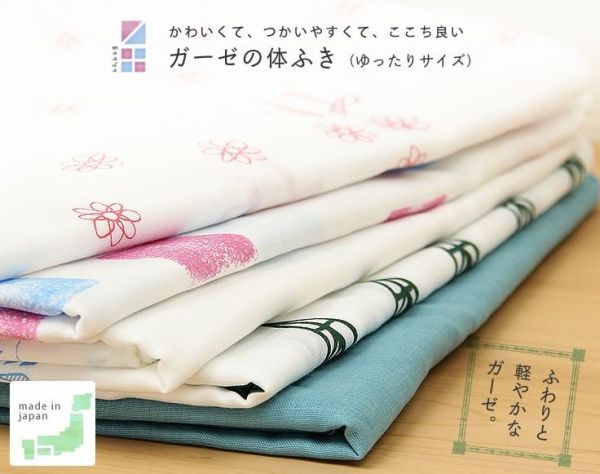 日本製 MARUJU 98 支棉三重紗浴巾