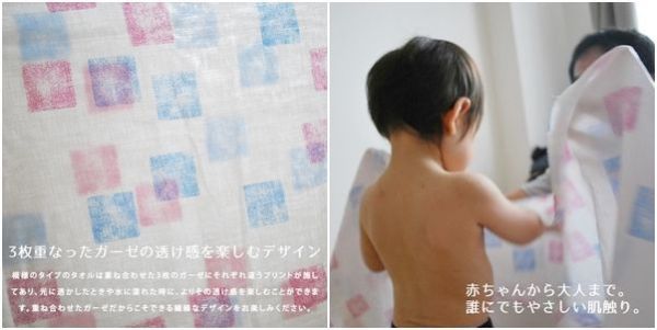 日本製 MARUJU 98 支棉三重紗浴巾