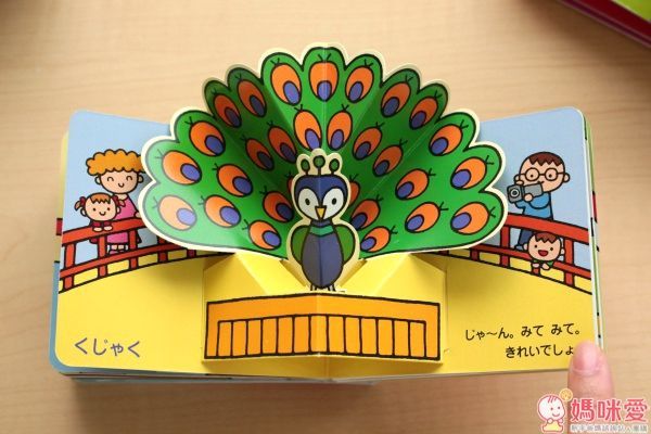 小學館 立體趣味童書