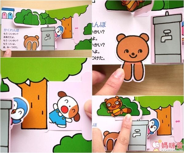 小學館 立體趣味童書