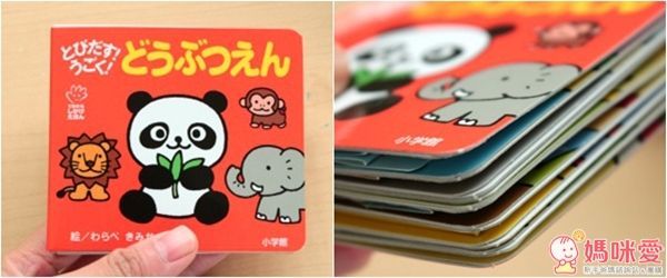 小學館 立體趣味童書