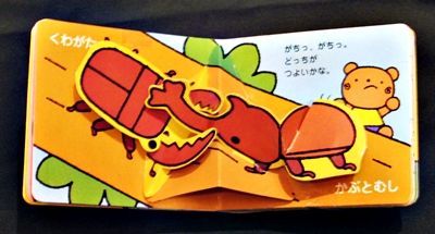 日本小學館 - 掌上型立體趣味童書-昆蟲篇