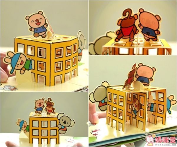 小學館 立體趣味童書