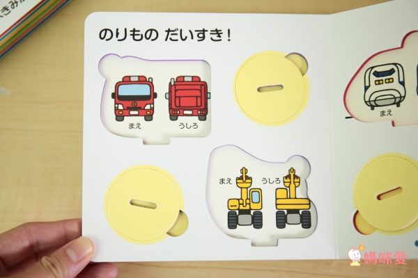 看評論超生火★ 日本小學館立體書Ｘ泡棉拼圖書