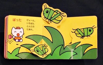 小學館 立體趣味童書