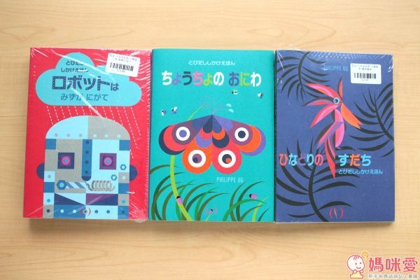 大日本繪畫 立體繪本