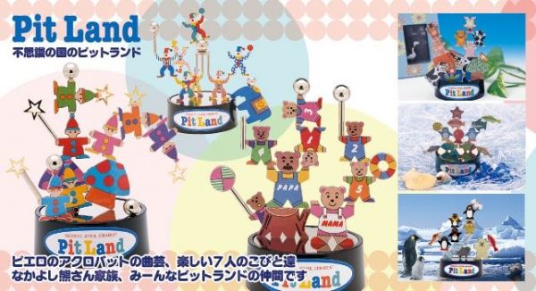 日本 PitLand 磁鐵平衡玩具