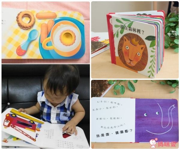 【上人文化】快樂學習洞洞書書