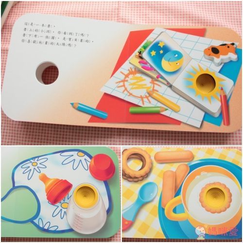 【上人文化】快樂學習洞洞書書