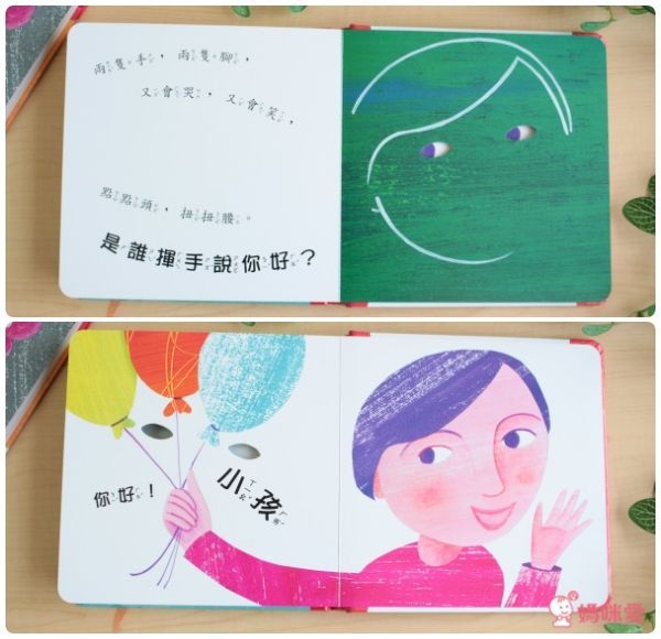 【上人文化】快樂學習洞洞書書