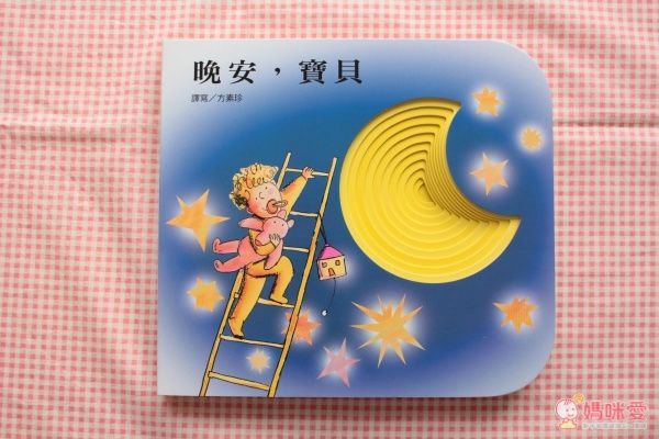 【上人文化】快樂學習洞洞書書