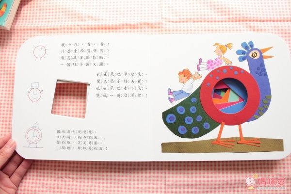 【上人文化】快樂學習洞洞書書