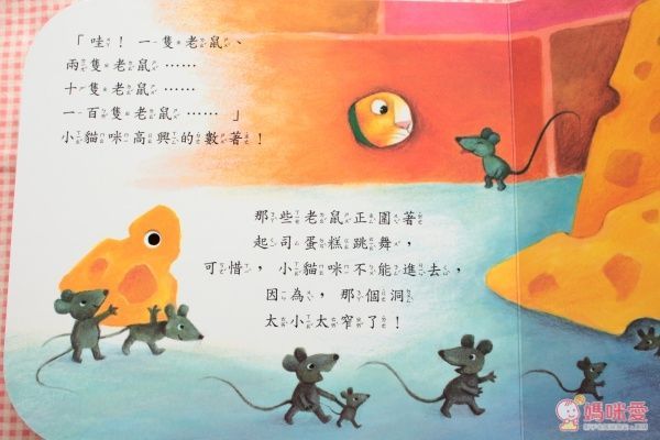 【上人文化】快樂學習洞洞書書