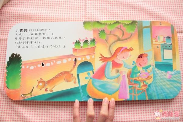 【上人文化】快樂學習洞洞書書