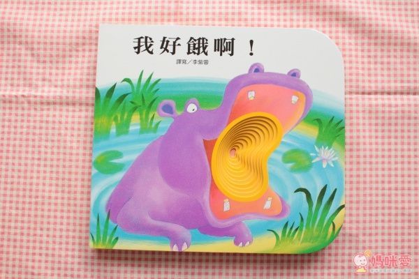 【上人文化】快樂學習洞洞書書