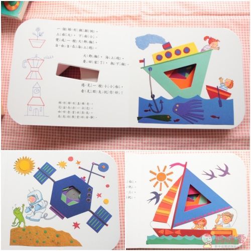 【上人文化】快樂學習洞洞書書