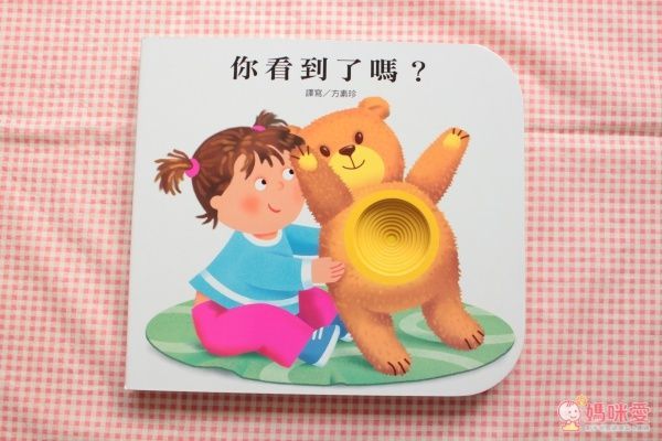 【上人文化】快樂學習洞洞書書