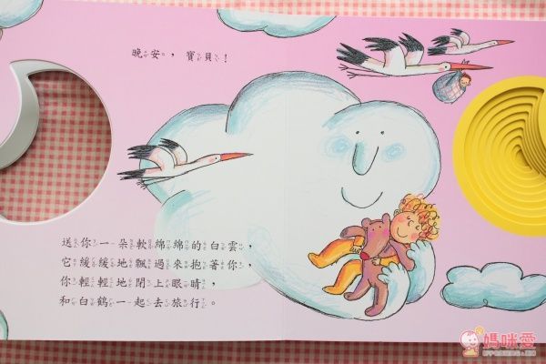 【上人文化】快樂學習洞洞書書