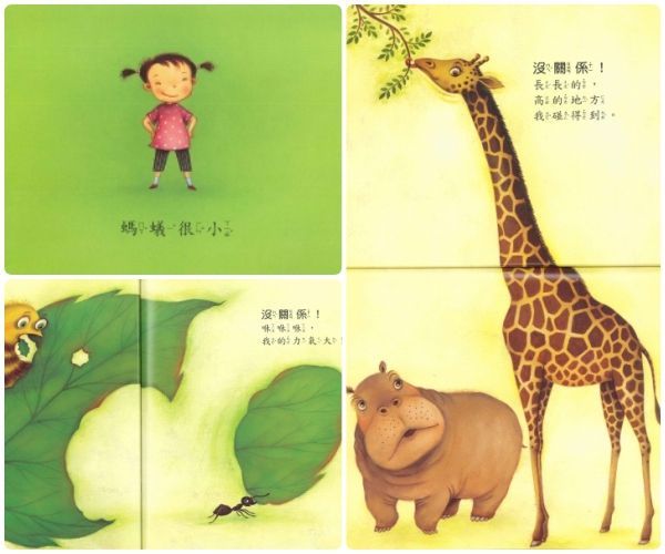 【上人文化】快樂學習洞洞書書