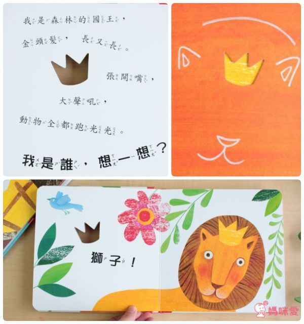 【上人文化】快樂學習洞洞書書