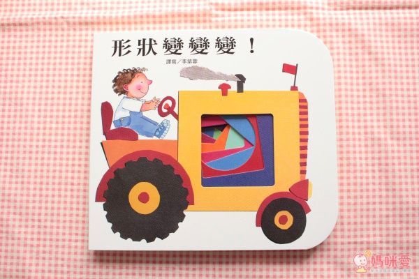 【上人文化】快樂學習洞洞書書