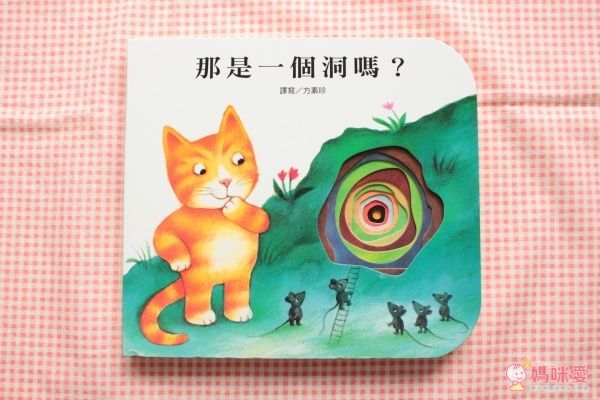 【上人文化】快樂學習洞洞書書