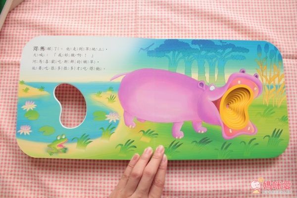 【上人文化】快樂學習洞洞書書