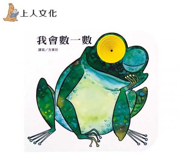 【上人文化】快樂學習洞洞書★1~3Y認知啟蒙65折！