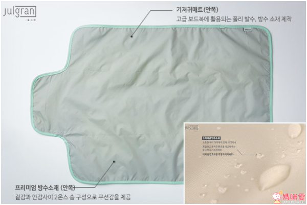 Julgran 防水尿布墊