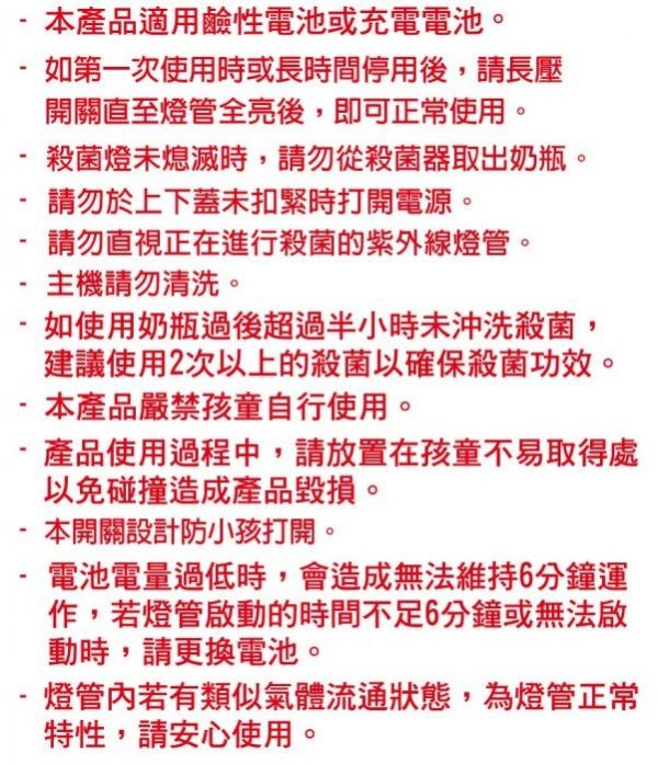 Minerva 米諾娃 六分鐘奶瓶殺菌器