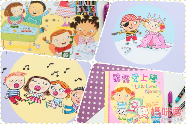 ☆new!三采文化露露成長繪本