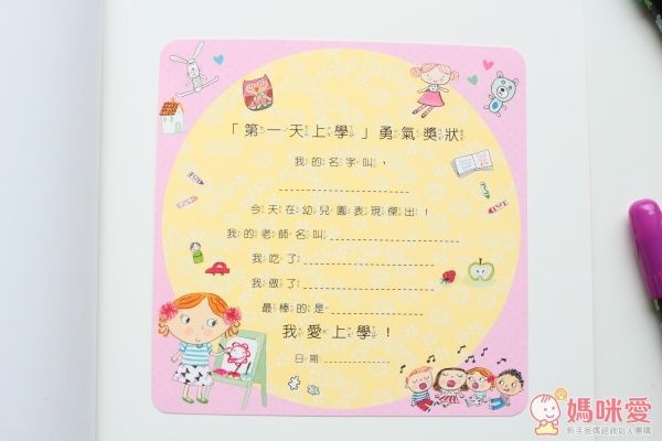 ☆new!三采文化露露成長繪本