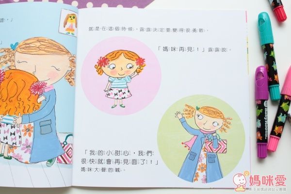 ☆new!三采文化露露成長繪本