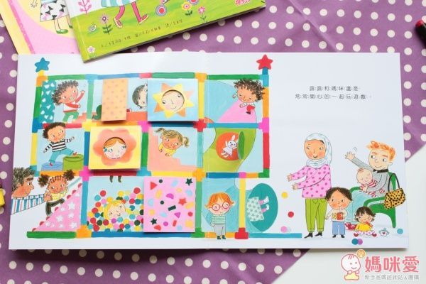 ☆new!三采文化露露成長繪本