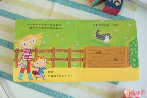 露露 LULU 硬頁紙翻翻書