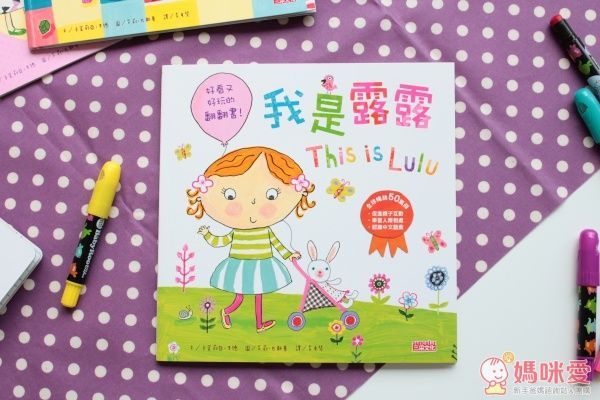 ☆new!三采文化露露成長繪本