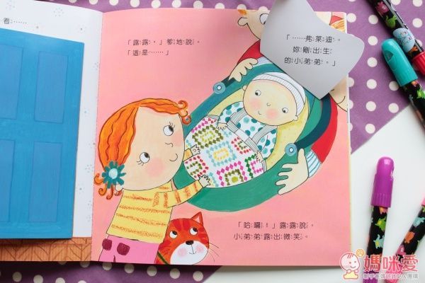 ☆new!三采文化露露成長繪本