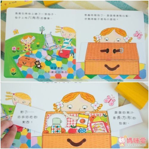 露露 LULU 硬頁紙翻翻書