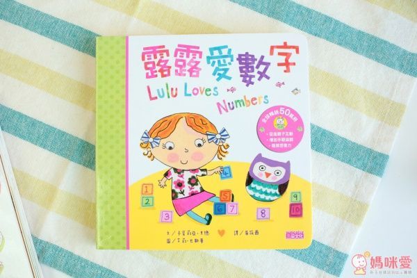 露露 LULU 硬頁紙翻翻書
