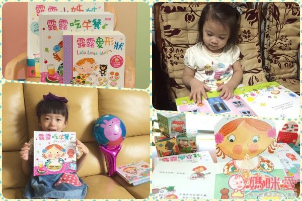 三采文化❤Lulu 英國繁體中文版 露露成長繪本 ✕ 露露翻翻書 ✕ 露露操作書