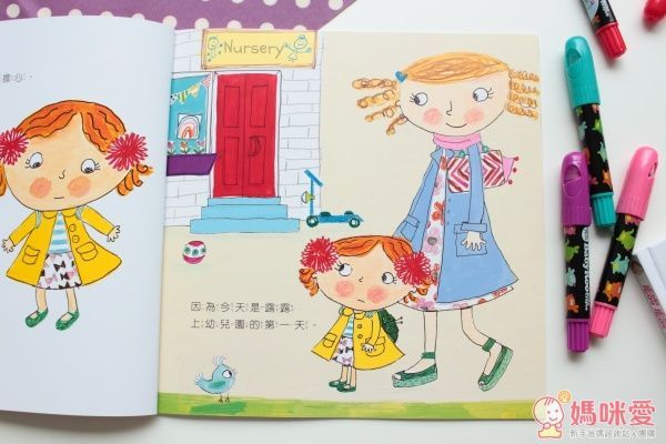 ☆new！三采文化露露成長繪本