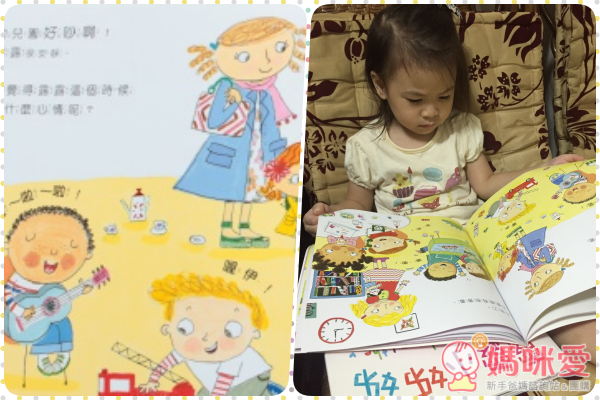☆new!三采文化露露成長繪本