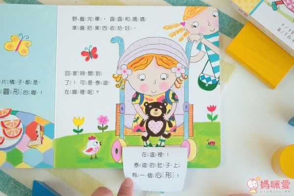 露露 LULU 硬頁紙翻翻書