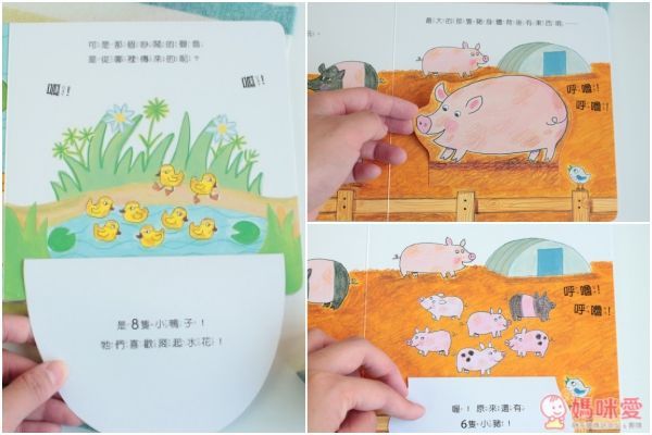 露露 LULU 硬頁紙翻翻書